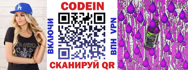 МЕГА   магазин    Саратов  Кодеин напиток Lean (лин) 
