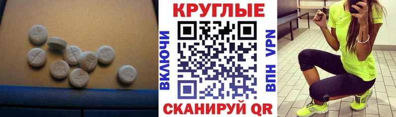 Экстази круглые  ссылка на мегу вход  Саратов 