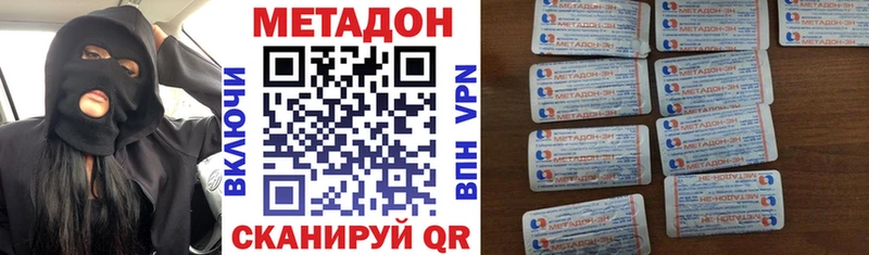 Метадон мёд  hydra зеркало  Саратов 